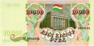 ТАДЖИКИСТАН 10000 РУБЛЕЙ 2