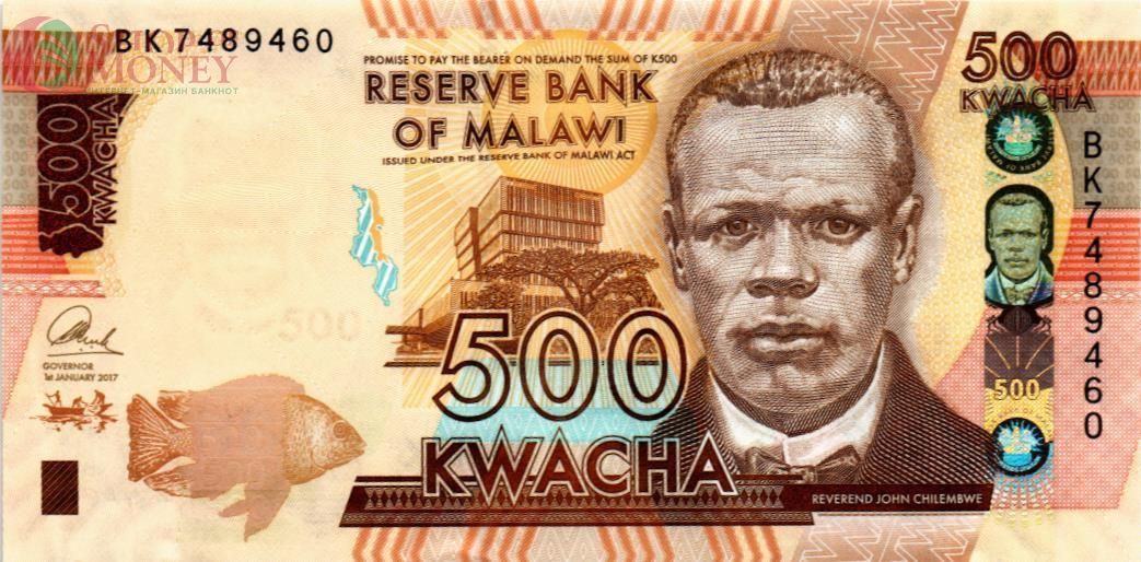 МАЛАВИ 500 КВАЧА 1