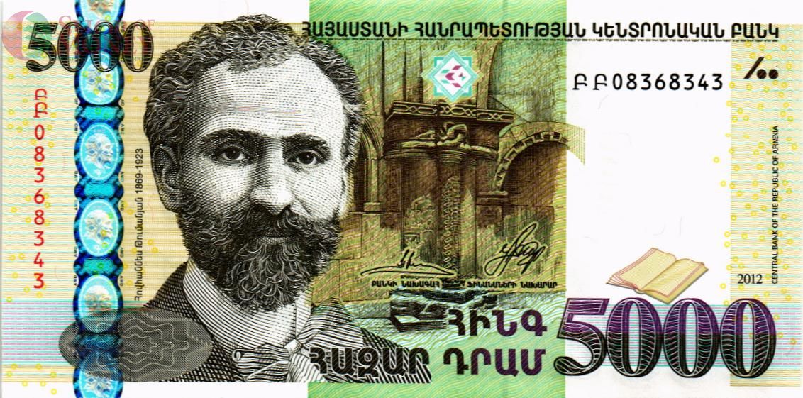 АРМЕНИЯ 5000 ДРАМ 1