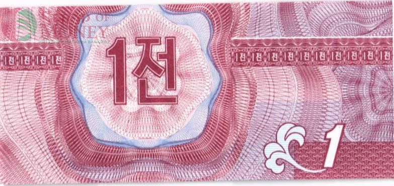 СЕВЕРНАЯ КОРЕЯ (КНДР) 1 ЧОН 2