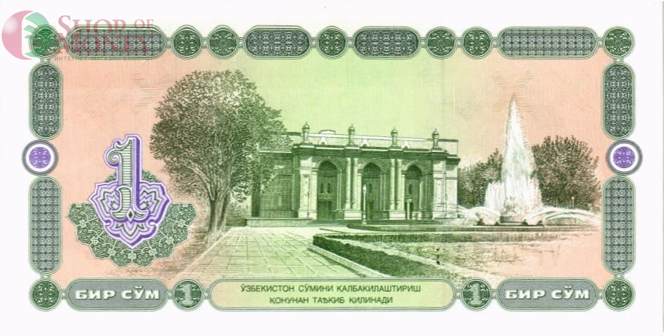 УЗБЕКИСТАН 1 СУМ 2