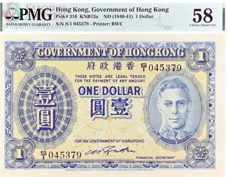ГОНКОНГ 1 ДОЛЛАР (PMG - GRADE 58) 1