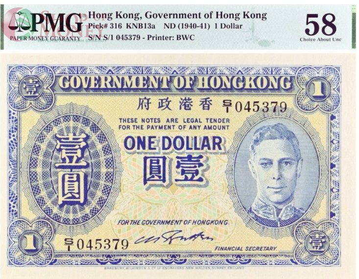 ГОНКОНГ 1 ДОЛЛАР (PMG - GRADE 58) 1