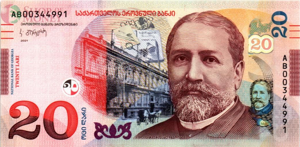 ГРУЗИЯ 20 ЛАРИ 1