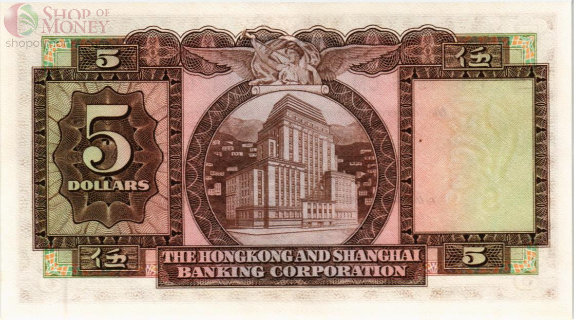 ГОНКОНГ 5 ДОЛЛАРОВ (HSBC) 2