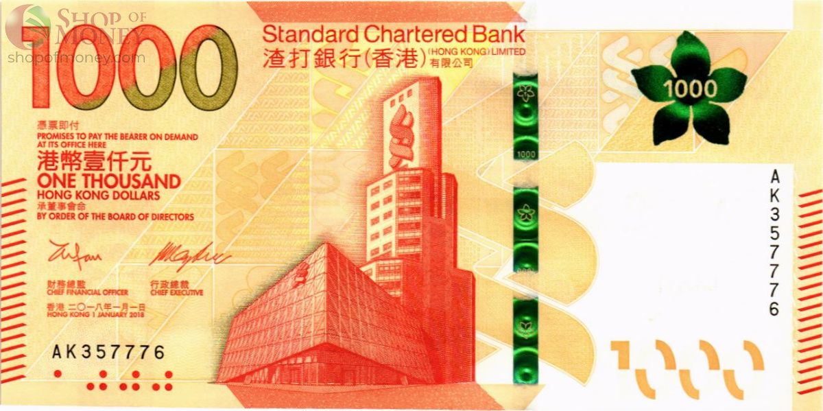 ГОНКОНГ 1000 ДОЛЛАРОВ (SCB) 1