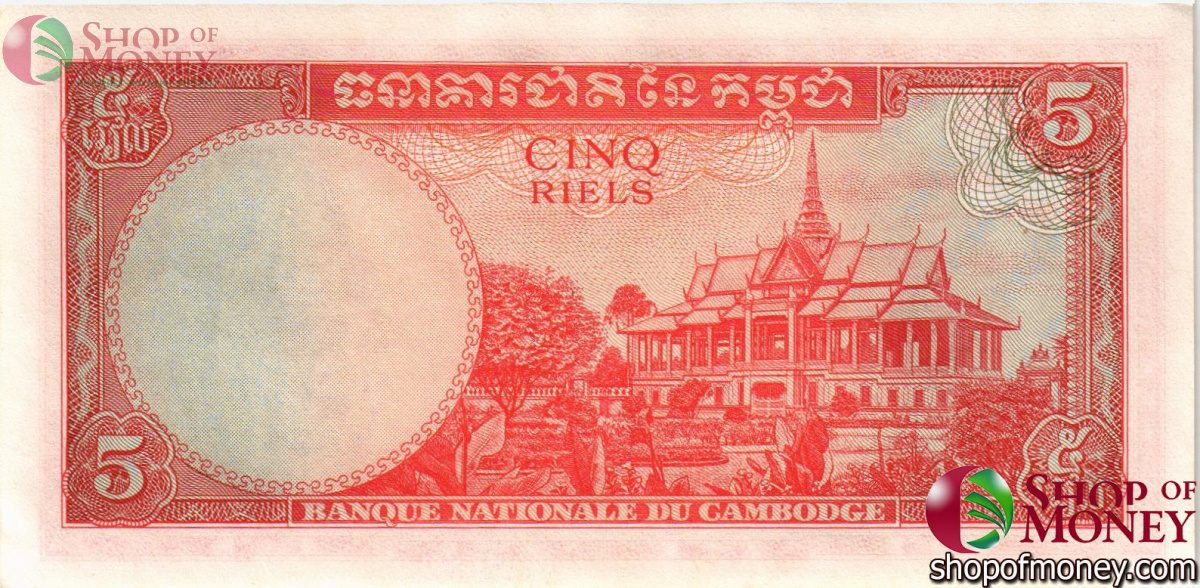КАМБОДЖА 5 РИЕЛЬ 2