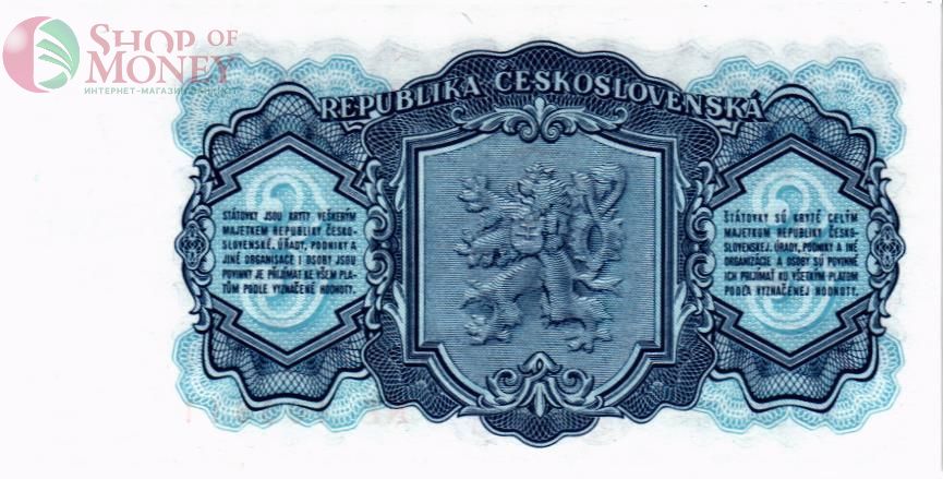 ЧЕХОСЛОВАКИЯ 3 КРОН 2