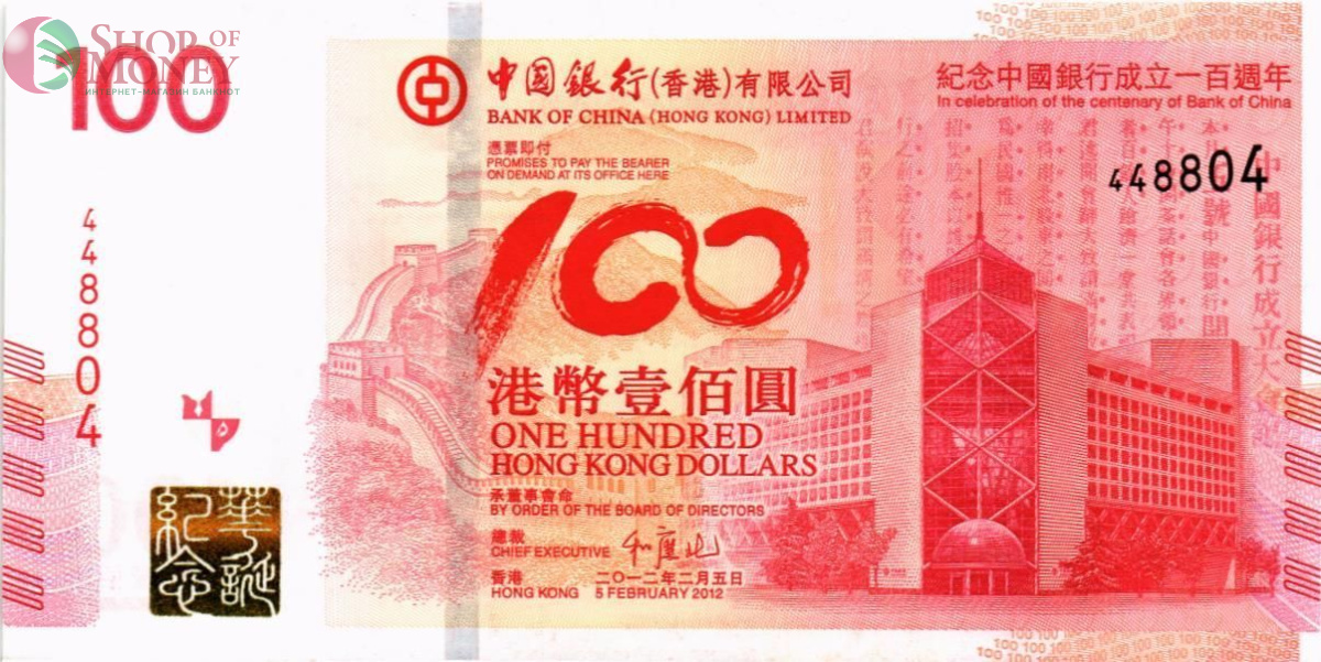 ГОНКОНГ 100 ДОЛЛАРОВ (BOC) 1