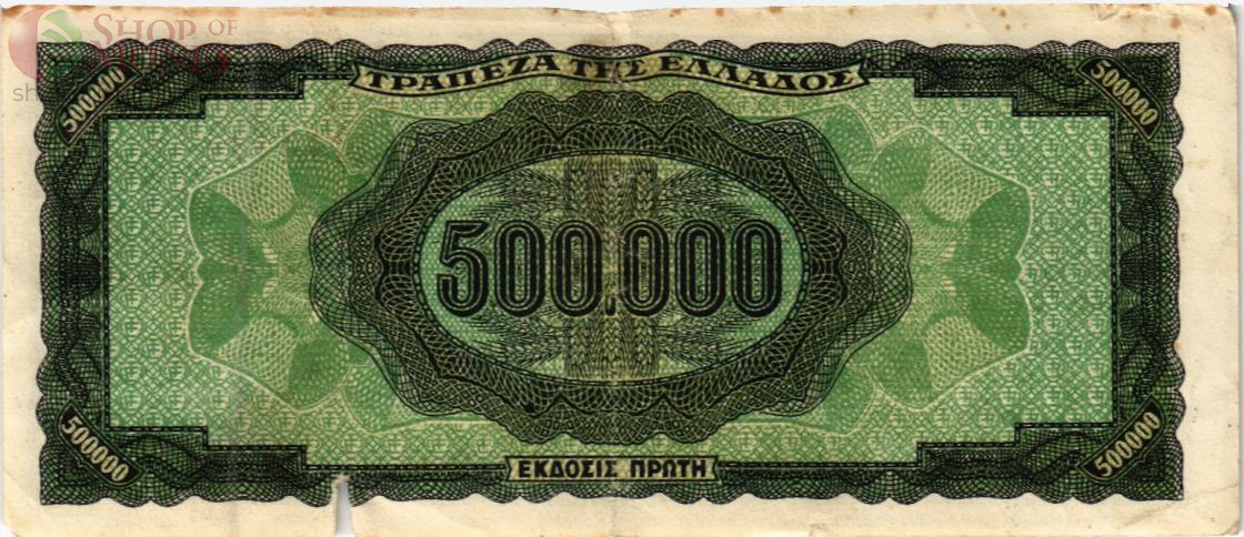 ГРЕЦИЯ 500000 ДРАХМ 2