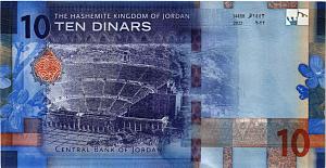 ИОРДАНИЯ 10 ДИНАР 2