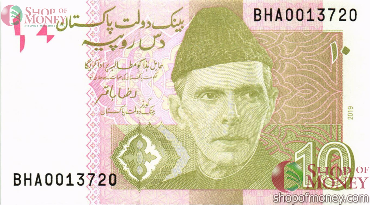 ПАКИСТАН 10 РУПИЙ 1
