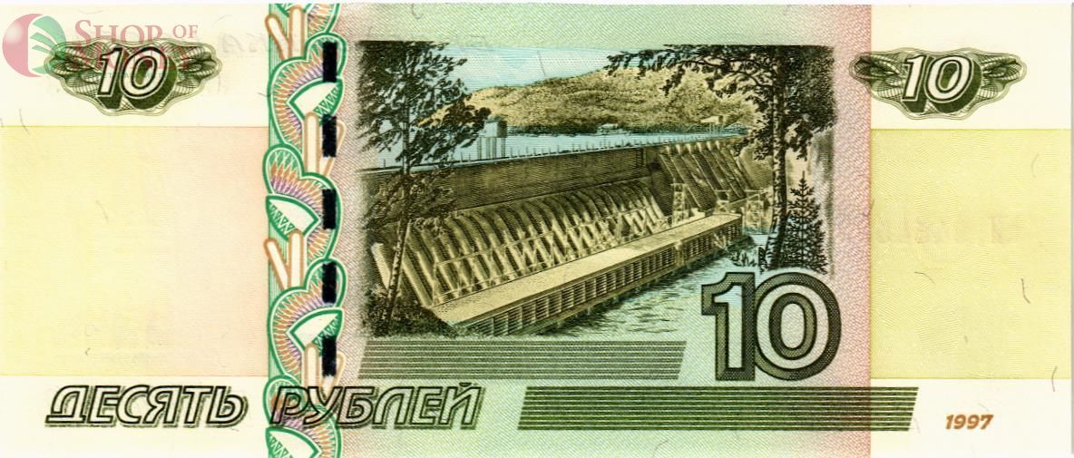 РОССИЯ 10 РУБЛЕЙ (СЕРИЯ -аИ-) 2