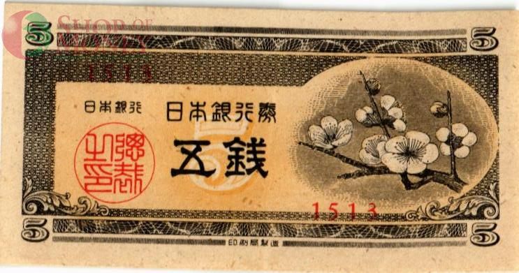 ЯПОНИЯ 5 CЕН 1