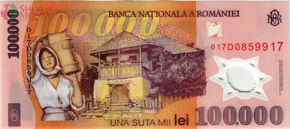 РУМЫНИЯ 100000 ЛЕЙ 2
