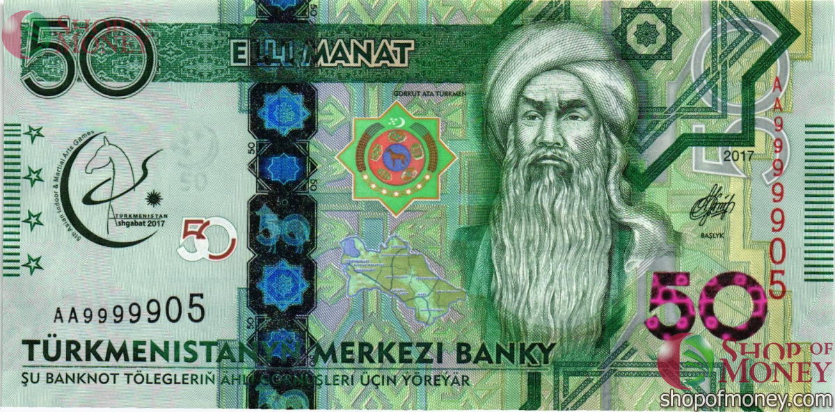ТУРКМЕНИСТАН 50 МАНАТ #AA9999905 1