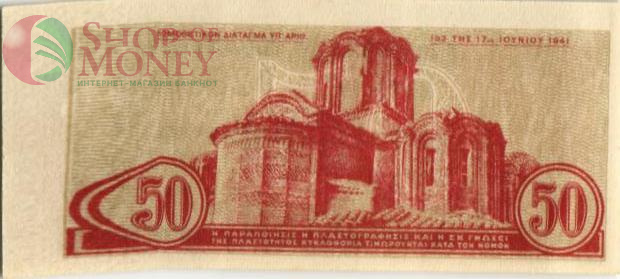 ГРЕЦИЯ 50 ЛЕПТА 2