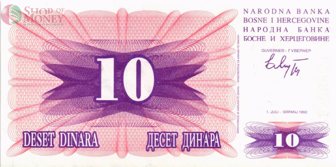 БОСНИЯ И ГЕРЦЕГОВИНА 10 ДИНАР 1