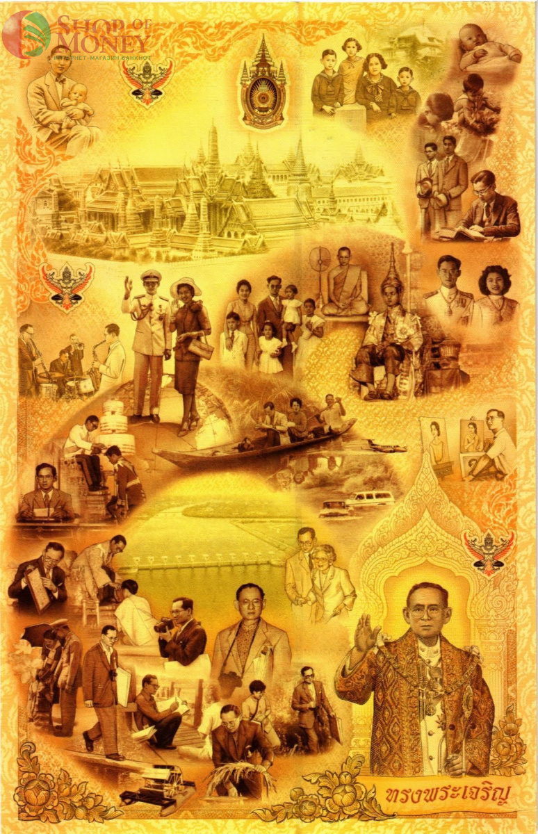 ТАИЛАНД 16 БАТ 2