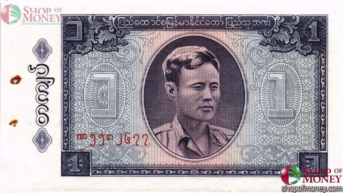 БИРМА 5 КЬЯТ (СТЕПЛЕР) 3