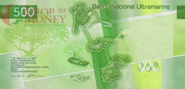 МАКАО 500 ПАТАК (ULTRAMARINO) 1