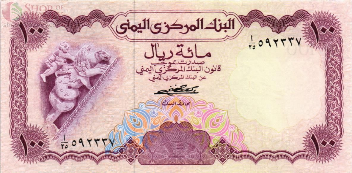 ЙЕМЕН 100 РИАЛ 1