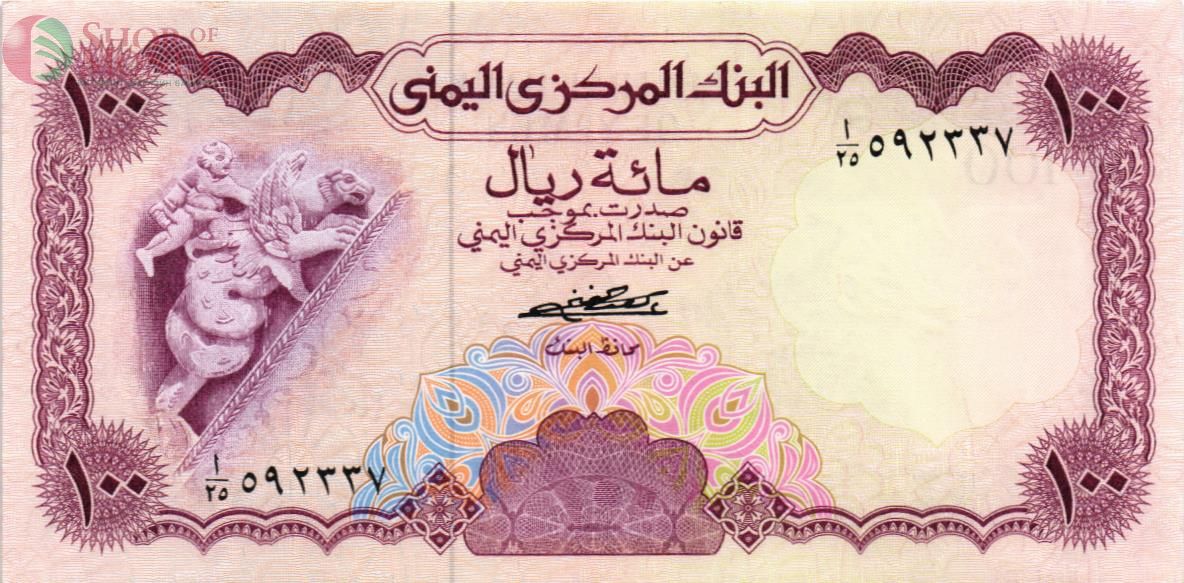 ЙЕМЕН 100 РИАЛ 1