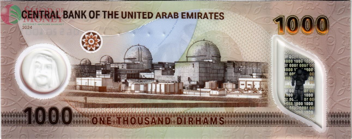 ОАЭ 1000 ДИРХАМ 2