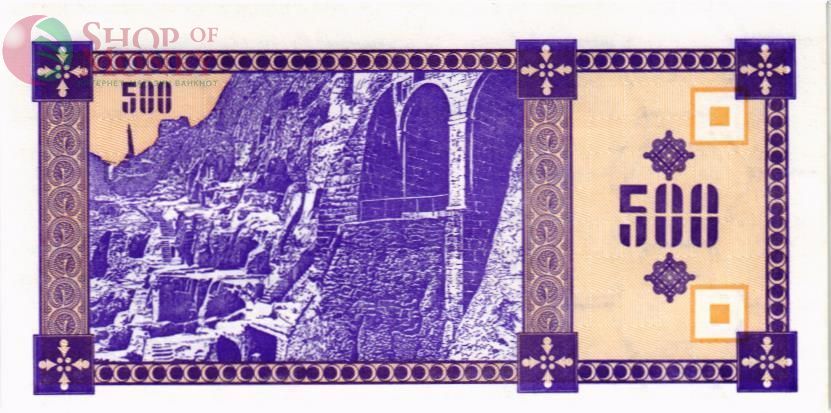 ГРУЗИЯ 500 КУПОНОВ 2