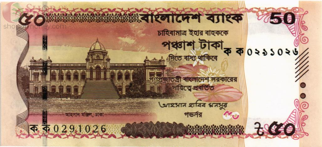 БАНГЛАДЕШ 50 ТАКА 1
