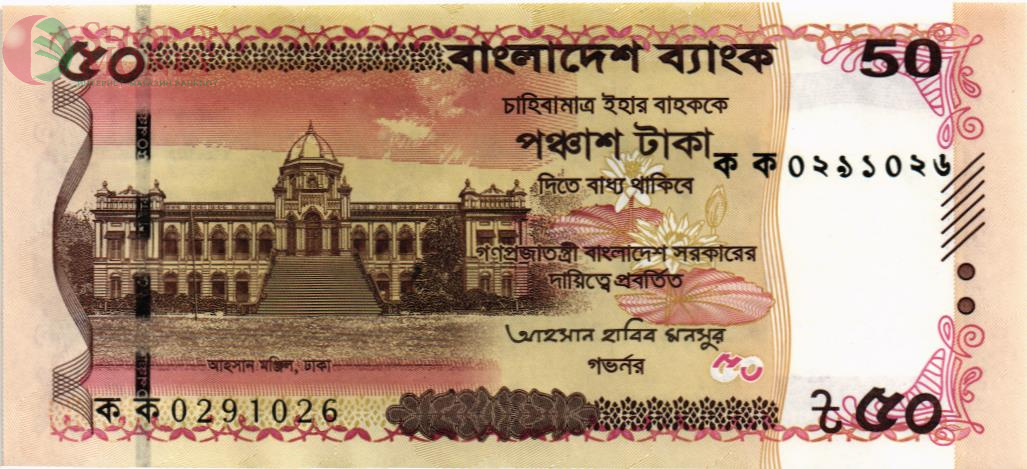 БАНГЛАДЕШ 50 ТАКА 1