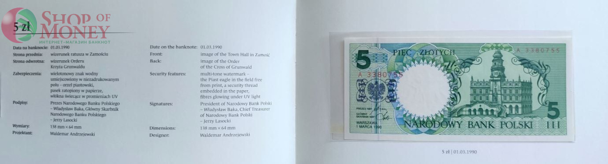 ПОЛЬША 1-2-5-10-20-50-100-200-500 ЗЛОТЫХ (9 БАНКНОТ) 5