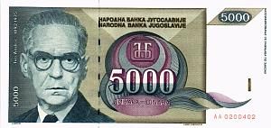 ЮГОСЛАВИЯ 5000 ДИНАР 1