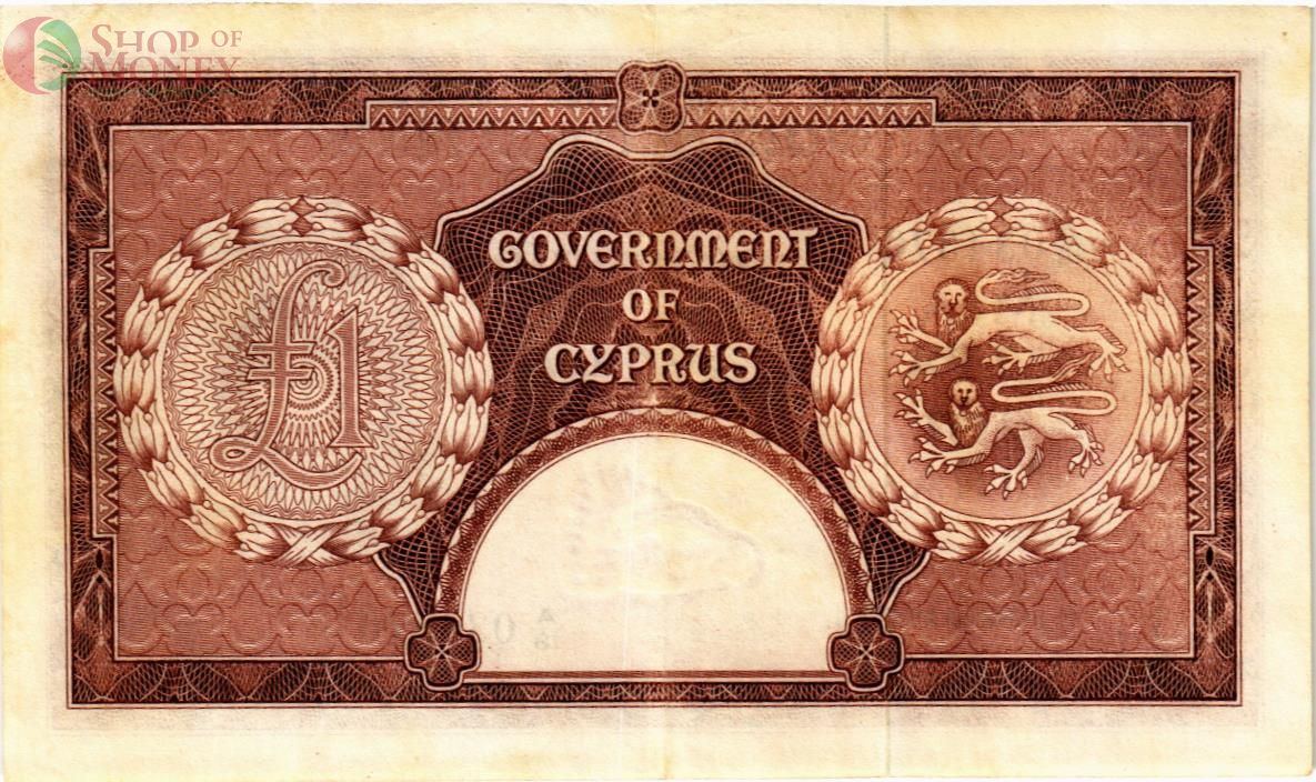 КИПР 1 ФУНТ (ЛИРА) 2