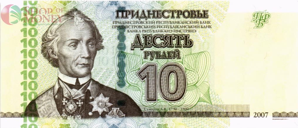 ПРИДНЕСТРОВЬЕ 10 РУБЛЕЙ 1