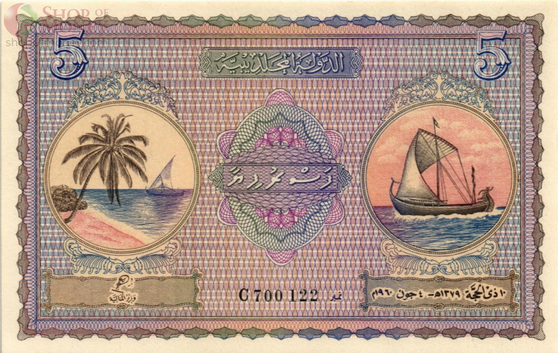 МАЛЬДИВСКАЯ РЕСПУБЛИКА 5 РУФИЙ 1