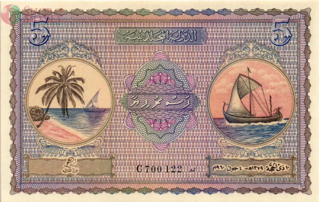 МАЛЬДИВСКАЯ РЕСПУБЛИКА 5 РУФИЙ 1