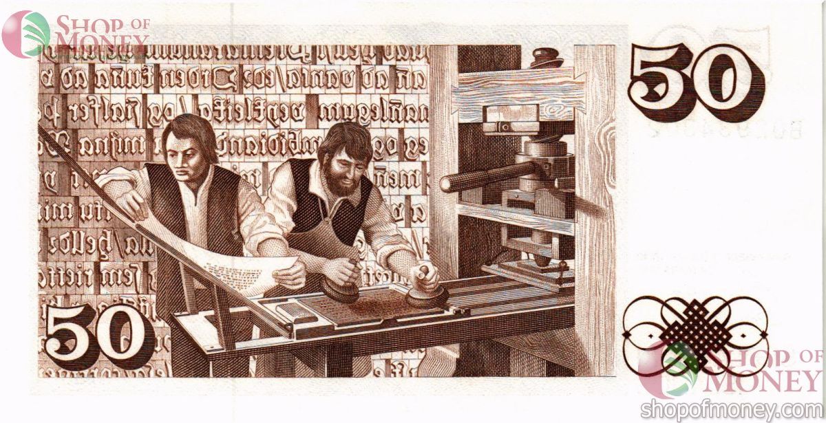 ИСЛАНДИЯ 50 КРОН 2