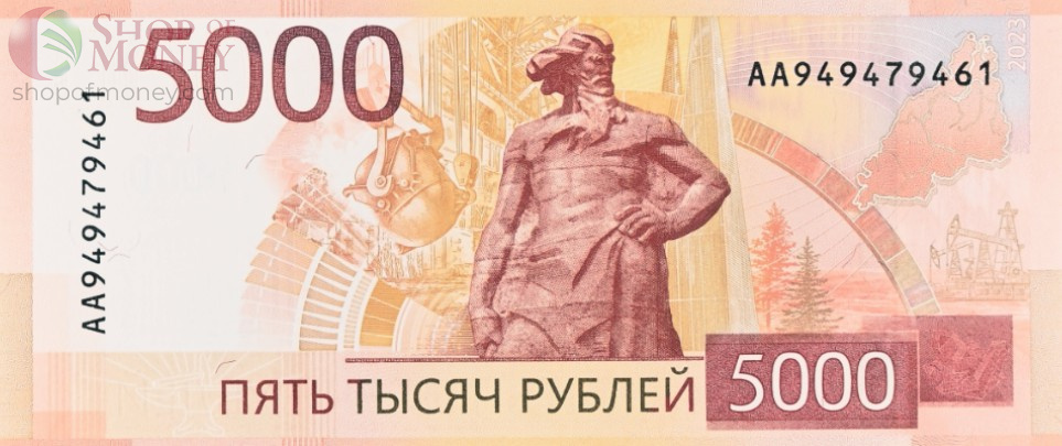 РОССИЯ 5000 РУБЛЕЙ (PMG - GRADE 66) #AA949479461 4