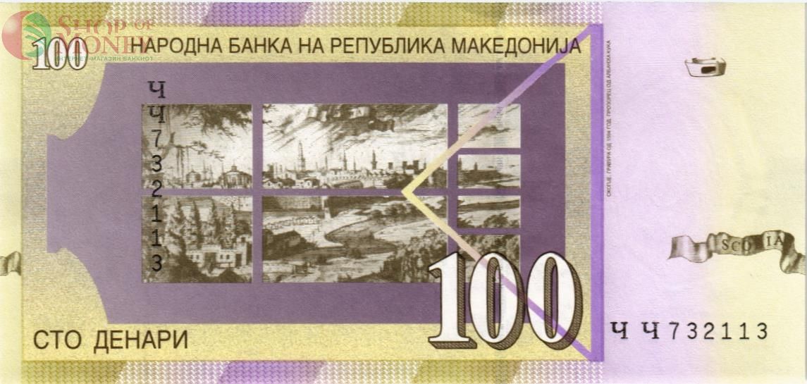 МАКЕДОНИЯ 100 ДЕНАР 2
