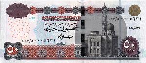 ЕГИПЕТ 50 ФУНТОВ 1