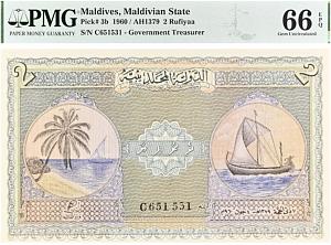МАЛЬДИВСКАЯ РЕСПУБЛИКА 2 РУФИЙЯ (PMG - GRADE 66) #C651531 1