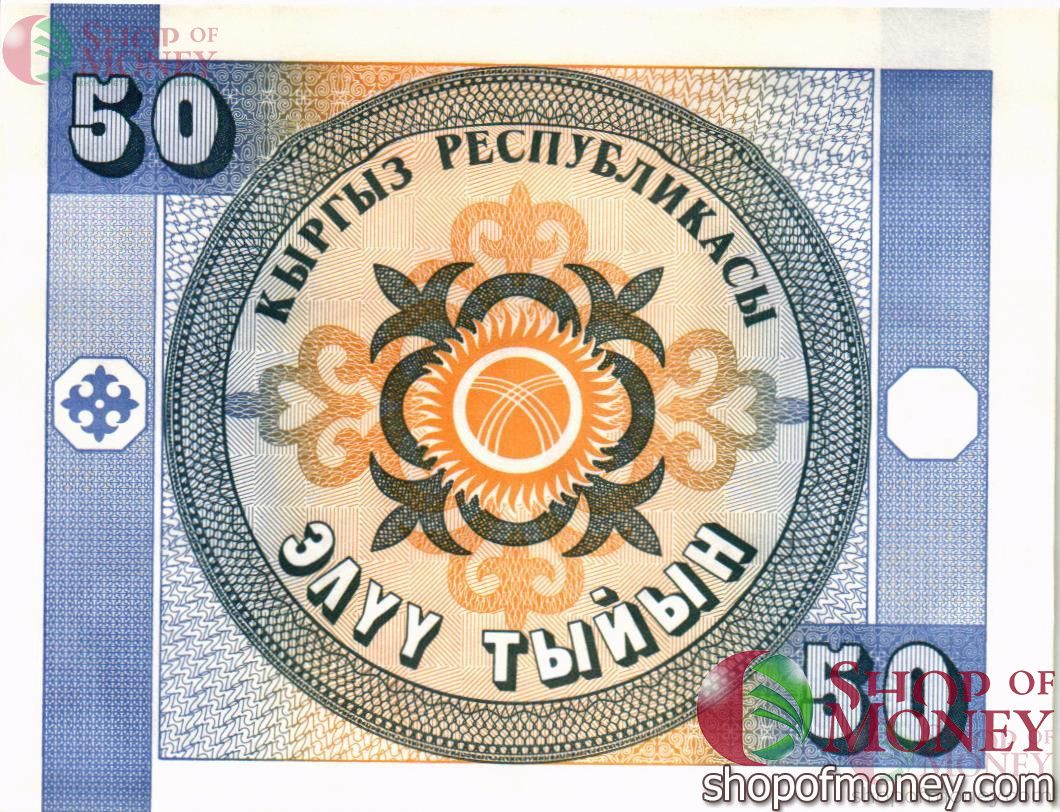КИРГИЗИЯ 50 ТЫЙЫН 2