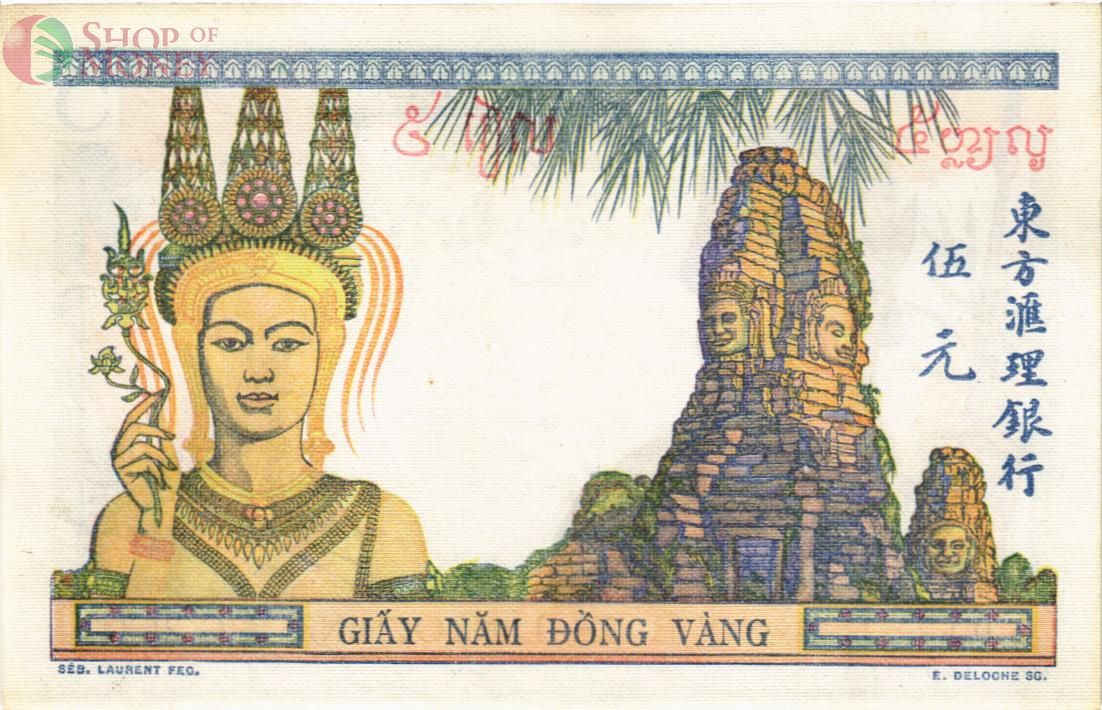 ФРАНЦУЗСКИЙ ИНДОКИТАЙ 5 ПИАСТР 2