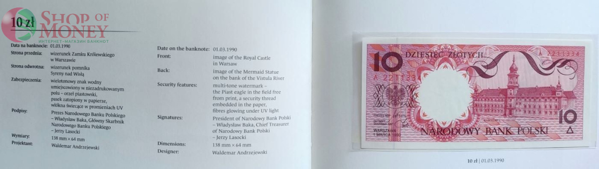 ПОЛЬША 1-2-5-10-20-50-100-200-500 ЗЛОТЫХ (9 БАНКНОТ) 6