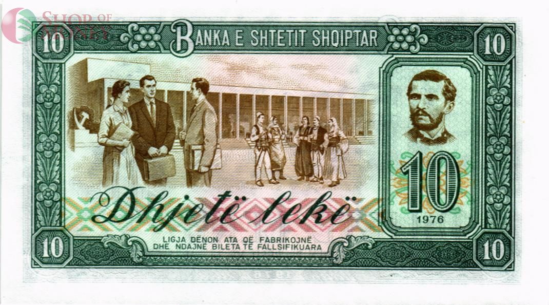 АЛБАНИЯ 10 ЛЕК 2