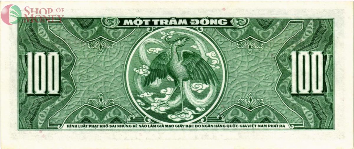 ЮЖНЫЙ ВЬЕТНАМ 100 ДОНГ 2
