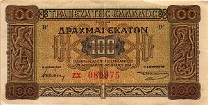 ГРЕЦИЯ 100 ДРАХМ 1