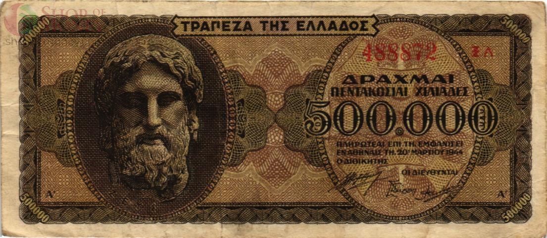 ГРЕЦИЯ 500000 ДРАХМ 1