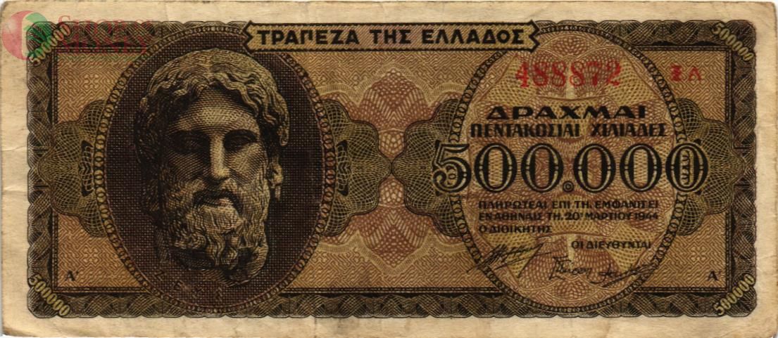 ГРЕЦИЯ 500000 ДРАХМ 1